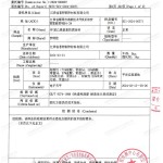 聊城重防腐地坪,聊城超强耐腐蚀涂料-缩略图3