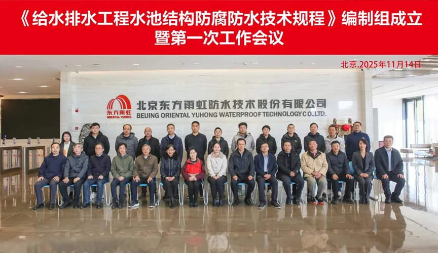 聊城安特佳防腐地坪公司受邀参编《给水排水工程水池结构防腐防水技术规程》国家团体标准